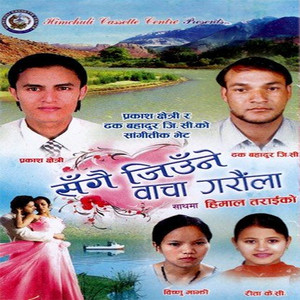 Prakash Chhetri, Bishnu Majhi & Dhak BGC - Sangai Jiune Bacha