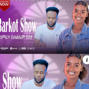 የክርስቲያን መዝሙር - betelehm desta