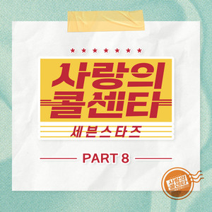 김용빈 - Years without a care