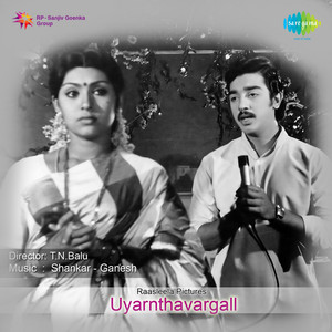 K. J. Yesudas & Vani Jayaram - Iraivan (From "Uyarnthavargall")