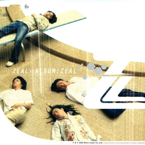 สองรัก by Zeal