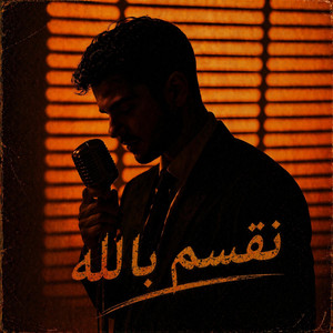 Na9sem Bellah by Moorish Beats