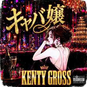 キャバ嬢 by KENTY GROSS