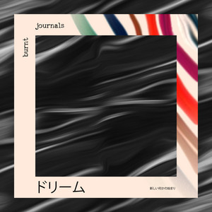 ドリーム by burnt journals
