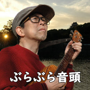 ねこ屋敷 | Spotify