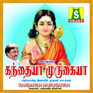 Pushpavanam Kuppuswamy - Santha