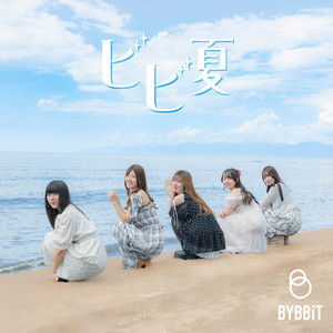 #彼女と夏デートに使っていいよ by BYBBiT