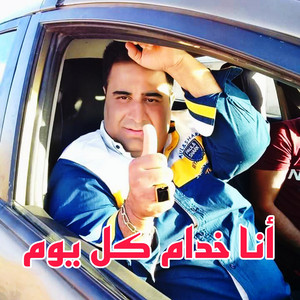 Cheikh krimo - Ana Khadam Kol Youm