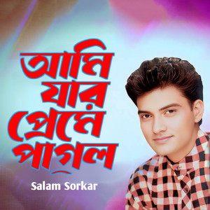 Salam Sorkar - Ami Jar Preme Pagol, Pt. 1