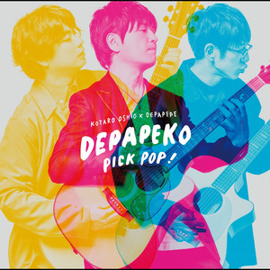 Dragon Night - song and lyrics by DEPAPEKO (押尾コータロー 