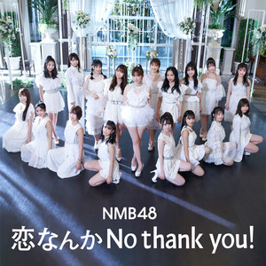 僕だって泣いちゃうよ Song By Nmb48 Spotify