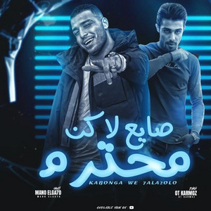 صايع لكن محترم by حلقولو, اسلام كابونجا