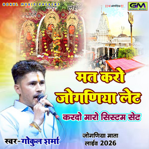 Mat Karo Jogniya Let Kardo Maro Sistam Seth by Gokul Sharma