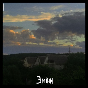 NstayN — Зміни