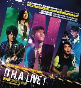 五月天〔創造〕小巨蛋 D.N.A LIVE 創紀錄音 ‑「アルバム」by Mayday