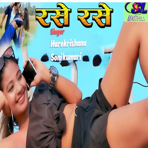 Harekrishna Chaudhary & Soni Kumari - Rase Rase