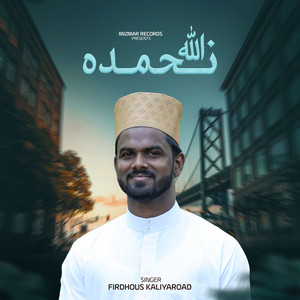 Firdhous Kaliyaroad - Allaha Nahmaduhu