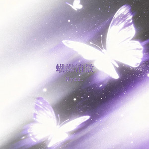 蝴蝶消散 by Nyxx.