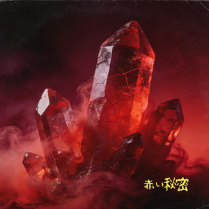 愛法 by Quincy James