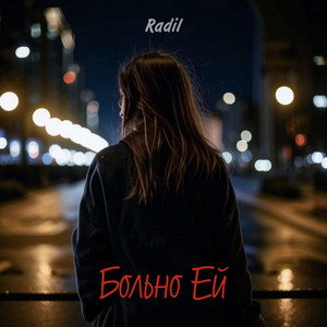 Больно Ей by Radil