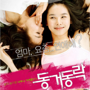 Love is lovey dovey