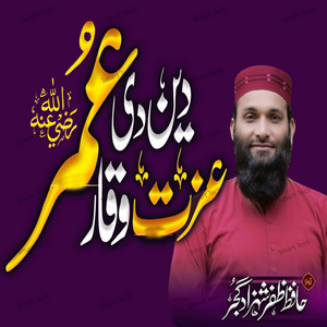 Hafiz Zafar Shahzad Gujjar - Haider Ka Yar Umar