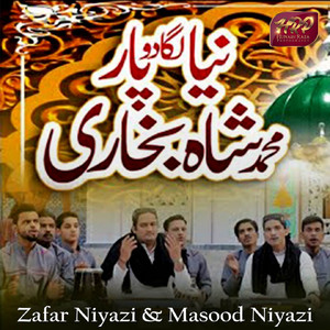 Zafar Niyazi & Masood Niyazi - Naiyya Lagado Par Muhammad Shah Bukhari