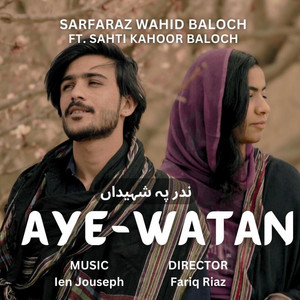 Sarfaraz Wahid - Aye watan (feat. Sahti kahoor)