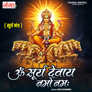Om Surya Devay Namo Namah ( Surya Mantra )