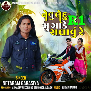 neke jova jiaye kala by Netaram Garasiya
