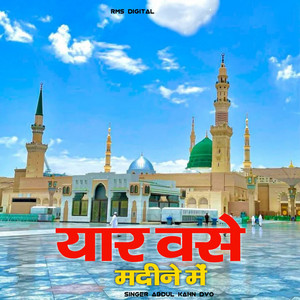 Yar Bse Madine Me by Singer Abdul kahn dvo