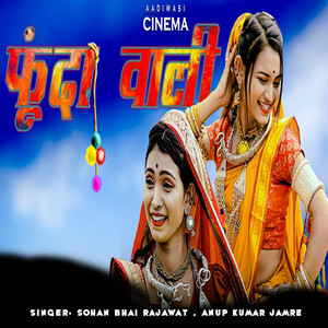 Funda Wali by Anup Kumar Jamre, Sohan Bhai Rajawat