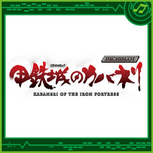 ST CHUBAN Stage BGM KYOUTOU by Sammy Sound Team