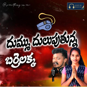 Barrela Akka - song and lyrics by A9 Songs, Ganesh | Spotify