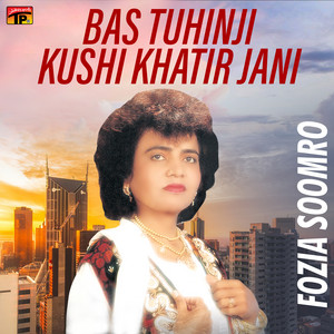 Fozia Soomro - Jeyari Aayan Aiya Moi