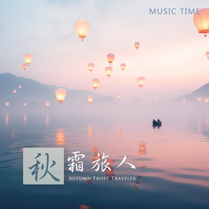 江南散心 by 創時代音樂