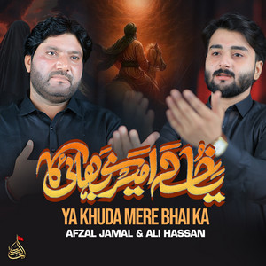 Ya Khuda Mere Bhai Ka