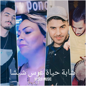 Vesco music - لتمارين تيري براس ما مانولي