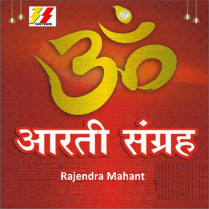 Aarti Jai Jai Jai Hanuman by Manoj
