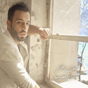 Seif Amer - Taj Rasy