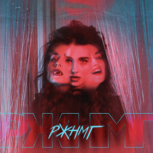 РЖНМГ