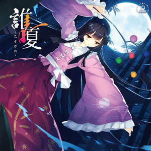 邦楽 ZYTOKINE gold GOLD - YouTube