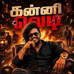 Kanni Vedi by Gana Minsaram