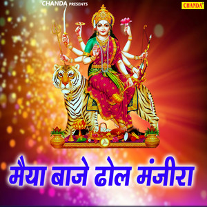 Jhume Samar Mein Mahakali