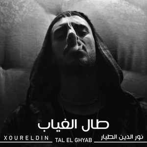 Tal El Ghyab by Xoureldin