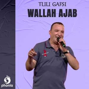 Tlili Gafsi - Echfeaa Ya Rassoul Elleh