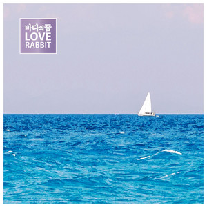 Dream Of The Sea by Love Rabbit