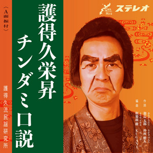 ねこ屋敷 | Spotify