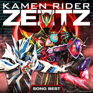 Into The Abyss - Movie Edit （映画『仮面ライダーゼッツ さよならのミッション』挿入歌） by Do As Infinity