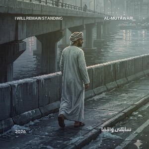 I will remain standing – سَأبْقى وَاقِفا by Al-Mutawāri